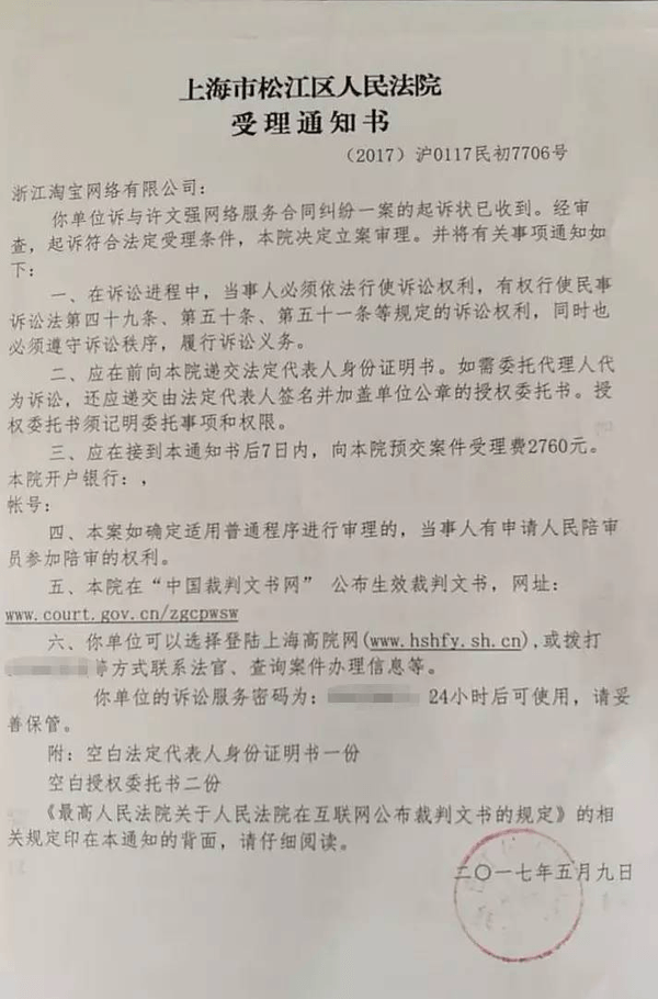 淘宝打假